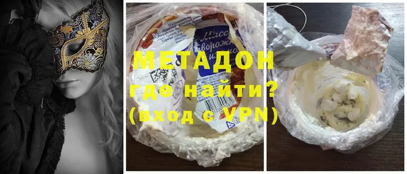 где продают   Красноуфимск  Метадон VHQ 