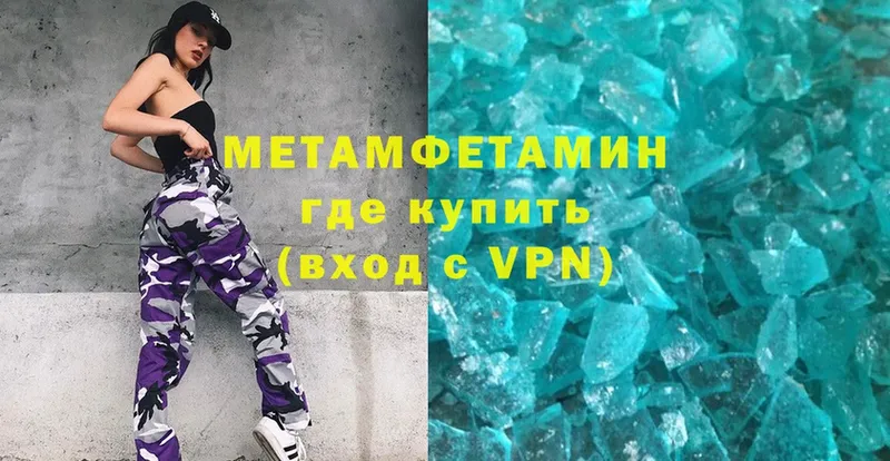 купить   Красноуфимск  Метамфетамин винт 